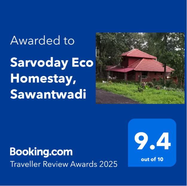 Sarvoday Eco Homestay, Sawantwadi المظهر الخارجي الصورة